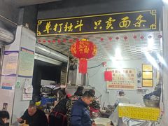 -满园春(胜利街店)