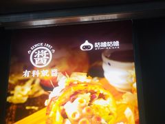 -咕噜咕噜·章鱼小丸子(广州荔湾领展广场店)