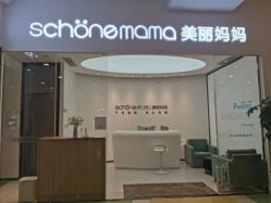 -妈妈时光机医疗产后修复(南山茂业百货店)