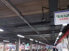-金宝生活市场(东五环店)