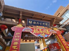 -解放路步行街