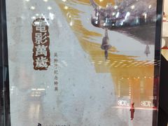 -上海电影博物馆