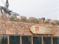 -阿斯牛牛十二餐厅•四季餐厅(民族大道店)