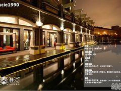 -御庭精品酒店(秦淮河店)