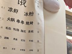 -赵美丽·重庆社区火锅·直营店(火车东站·中豪国际店)