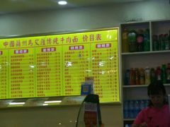 -马艾萨中国兰州传统牛肉面(惠新里店)