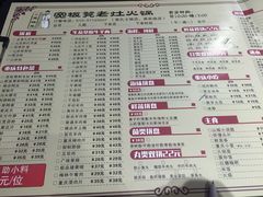 菜单-宽板凳老灶火锅(南礼士路店)