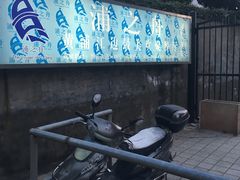 门面-三利音·浦之舟(滨江大道店)