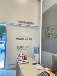 -MIDA蜜哒•科技逆龄美肤连锁