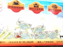 -渔民船说·北塘海鲜·天津菜·海肠捞饭(北塘古镇店)