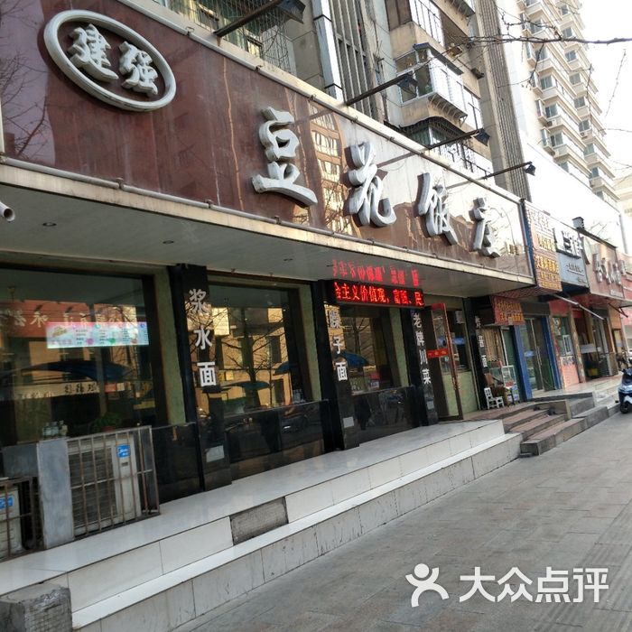 建强天府豆花饭庄