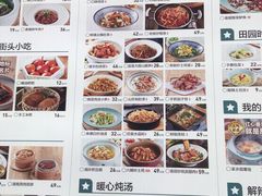 -以饭湘许(新塘万达店)