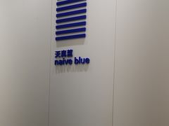 -天真蓝照相馆(龙华天虹购物中心店)