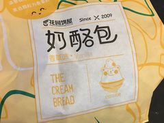 -花园饼屋·吐司蛋糕面包(星海店)