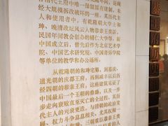 -恭王府博物馆