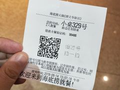 -海底捞火锅(顺义华联店)