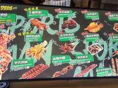 -型男美蛙烤牛蛙(南长街店)