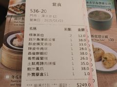 -添好运点心专门店(深水埗店)