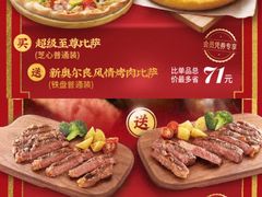 -必胜客(宁海西子国际店)