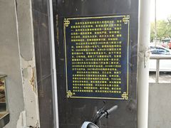 -洪记白水羊头(天坛店)