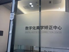 -牙博士口腔品牌连锁(杨浦店)