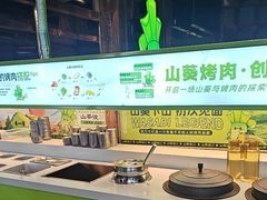 -山葵说·泥炉烤肉(泰达时尚E街区店)