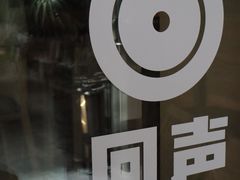 -Echo回声黑胶唱片咖啡馆