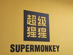 -超级猩猩健身·团课(太阳宫凯德MALL店)