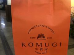 -KOMUGI 小麦家(新地假日广场店)