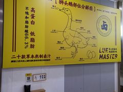 -卤鹅鲜生(卤鹅鲜生万科金域悦府店)