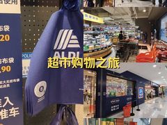 -ALDI奥乐齐超市(凯德虹口店)