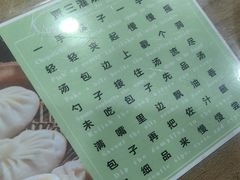 -西安贾三灌汤包·回坊小吃·清真炒菜(北院门总店)