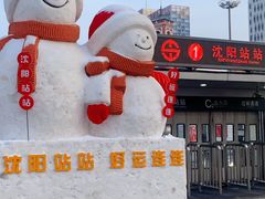 -沈阳站
