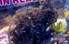 Spicy Eel Cubes