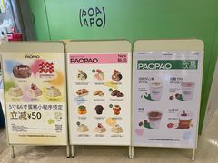 -PAOPAO Bakery&Café(港汇店)