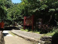 -太湖源风景区