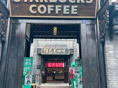 -星巴克臻选(成都宽窄巷子店)