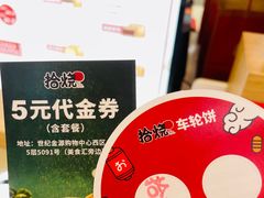 -拾烧车轮饼(世纪金源店)