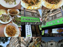 -王菊美食街·王菊面馆(总店)