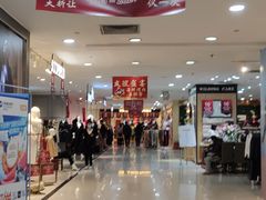 -友谊新天地广场(金街店)