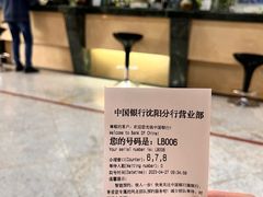 -中国银行(辽宁省分行营业部)