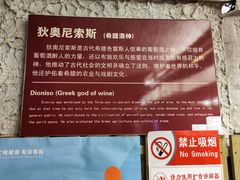 -青岛葡萄酒博物馆