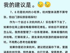 -杭州萧山国际机场