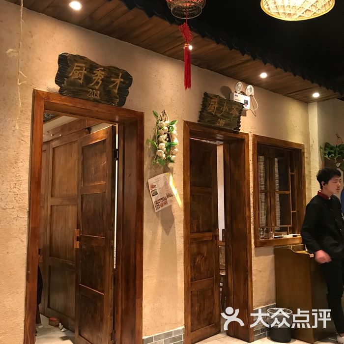 厨老怪