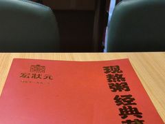 -宏状元现熬粥·京味菜(三里河店)