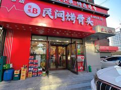 -百龙烤骨头·鲜肉烧烤·小龙虾·KTV(长春总店)