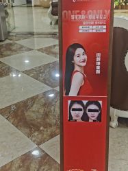 -东莞壹加壹整形美容医院
