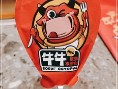-牛牛章·章鱼水煎肉(光谷世界城店)