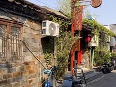 -兰庭玉树·老饭骨家宴(后海店)