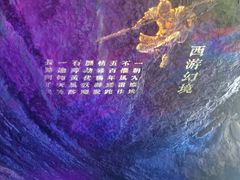 -九华秋浦胜境大王洞风景区